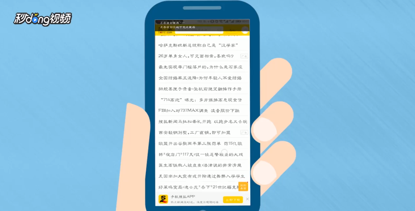 华为mate20怎么截取长图