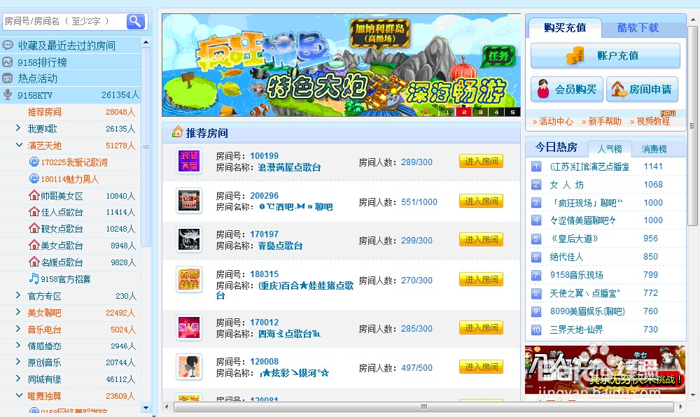 聊天室那个比较好