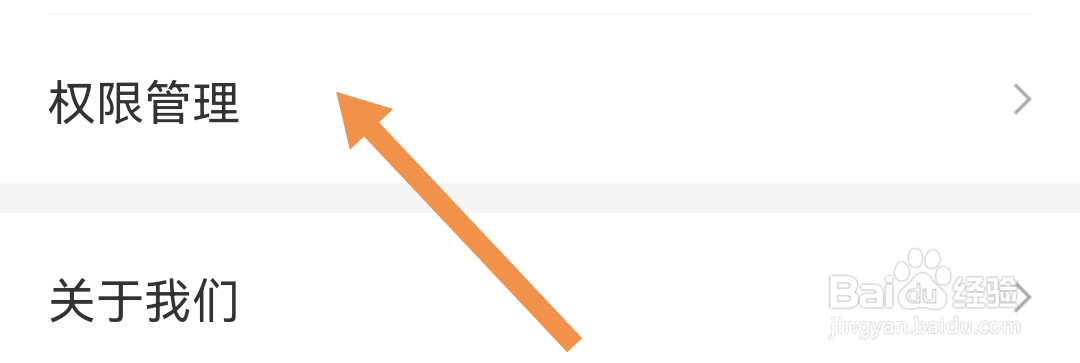 在哪查看哈银消金软件的流量使用情况