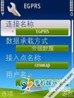 怎样设置诺基亚手机上网接入点