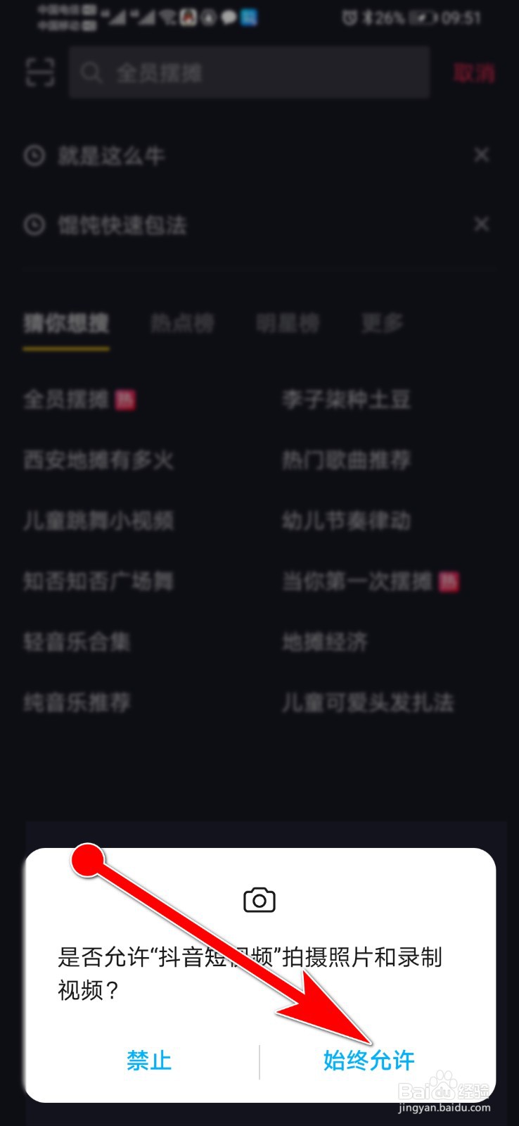 如何在电脑上登录抖音后台，并发布视频？