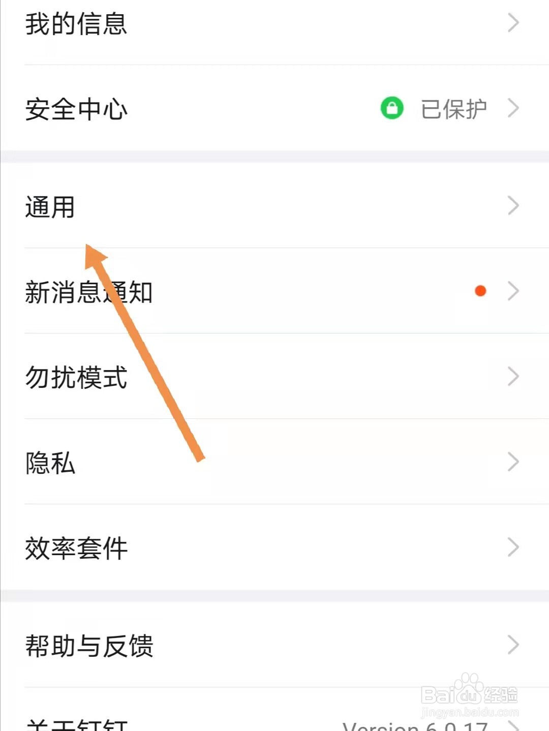 钉钉怎么打开横屏模式