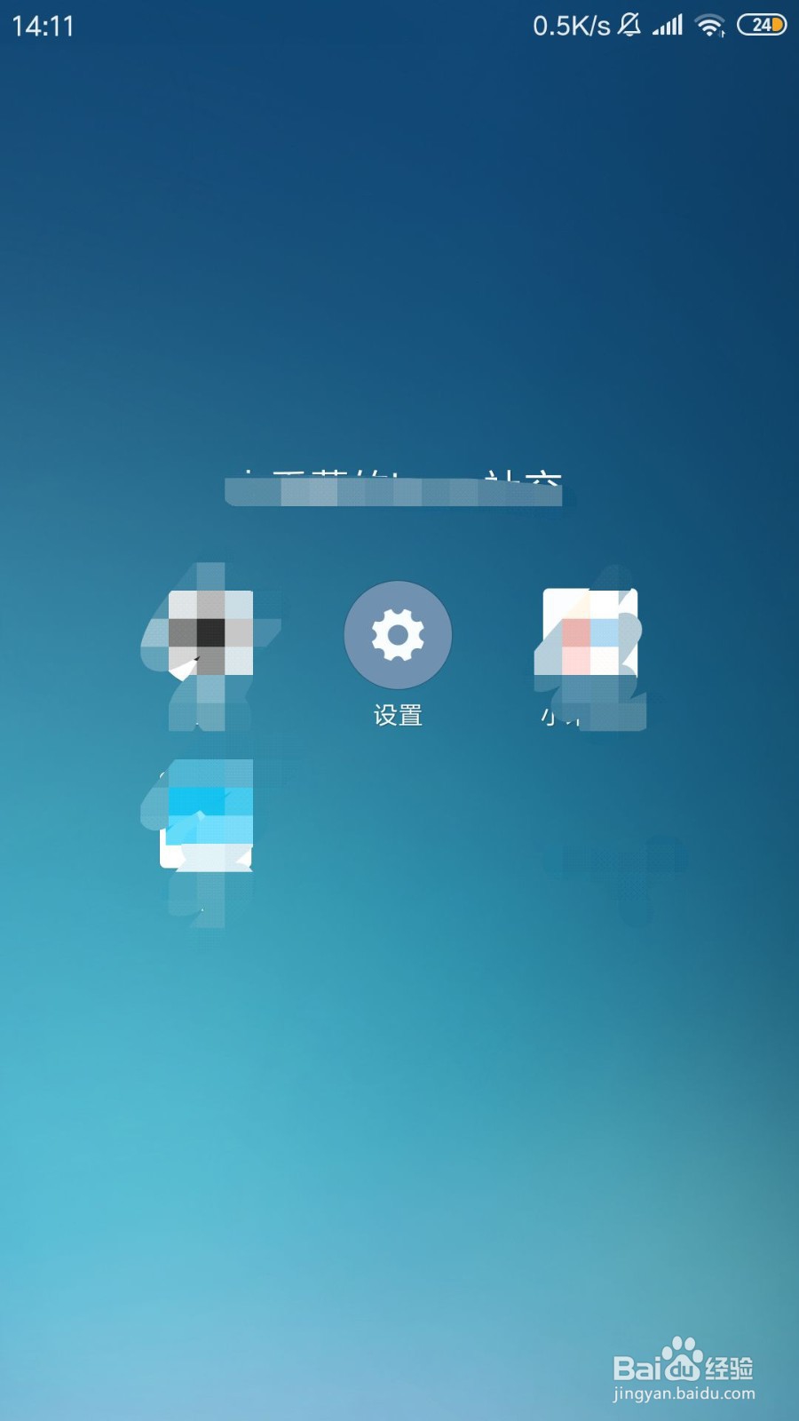 小米手机如何打开个人便携式WLAN热点？