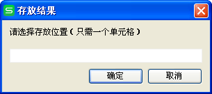 方方格子插件查询账号归属银行
