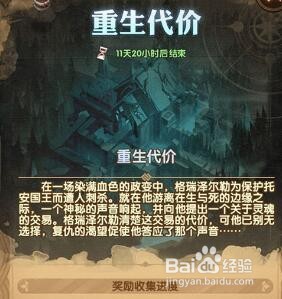 剑与远征重生代价打法技巧