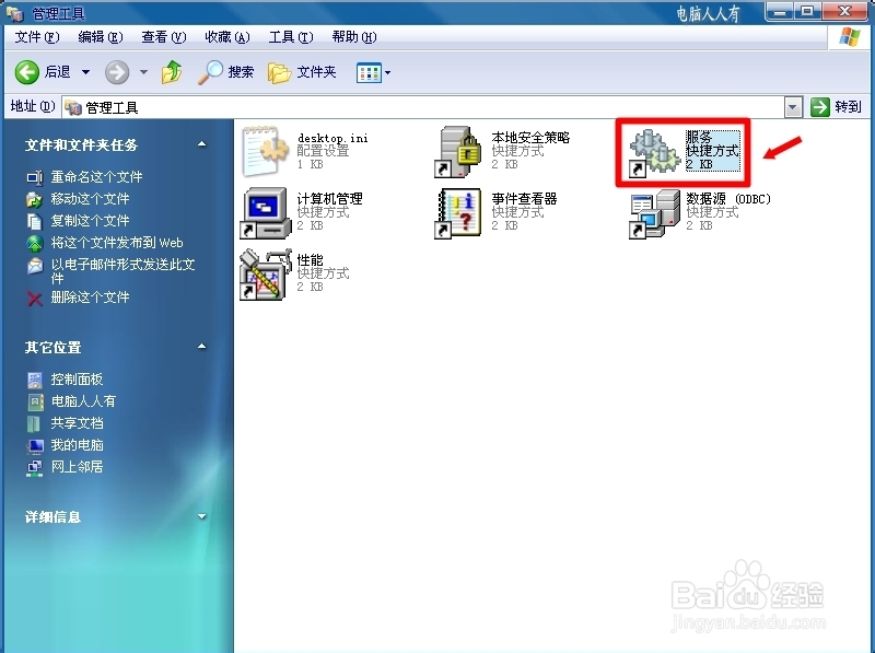 XP操作系统设置：[66]关闭根目录共享