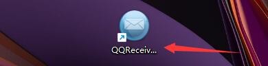 QQReceiveFile如何设置开机自动运行
