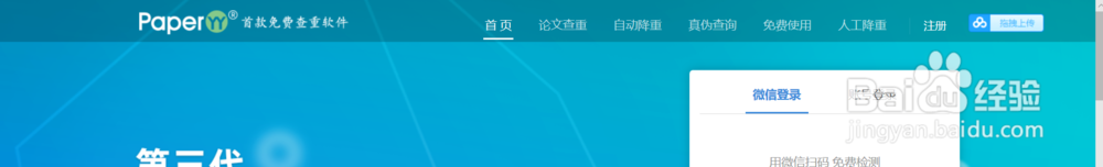 论文怎么免费查重？