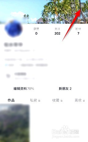 抖音在哪查看我的抖音码