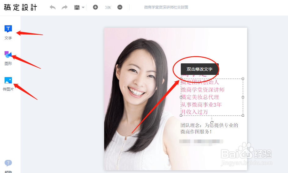 如何使用在线作图工具制作朋友圈封面(老相食)