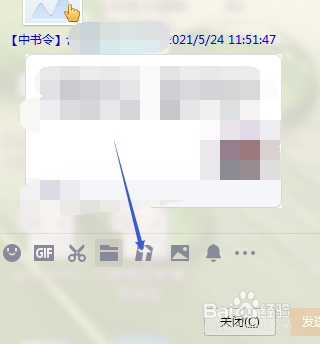 QQ怎样向群里发送腾讯文档