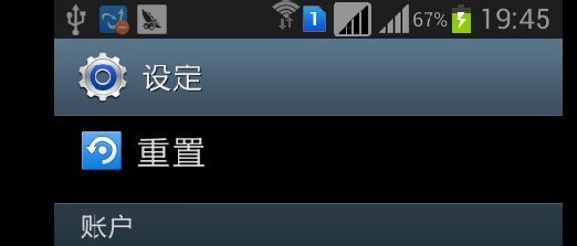 安卓手机恢复出厂设置