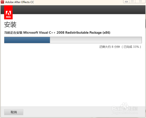 ADOBE AE CC安装破解全过程