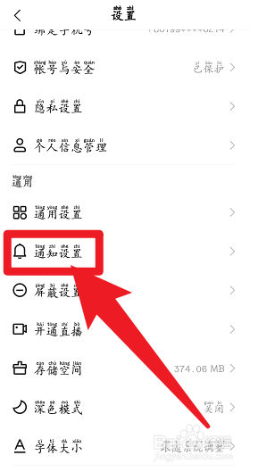 手机快手怎么开启新粉丝通知