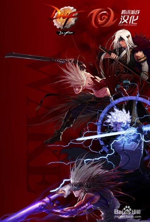 DNF鬼剑士二次觉醒