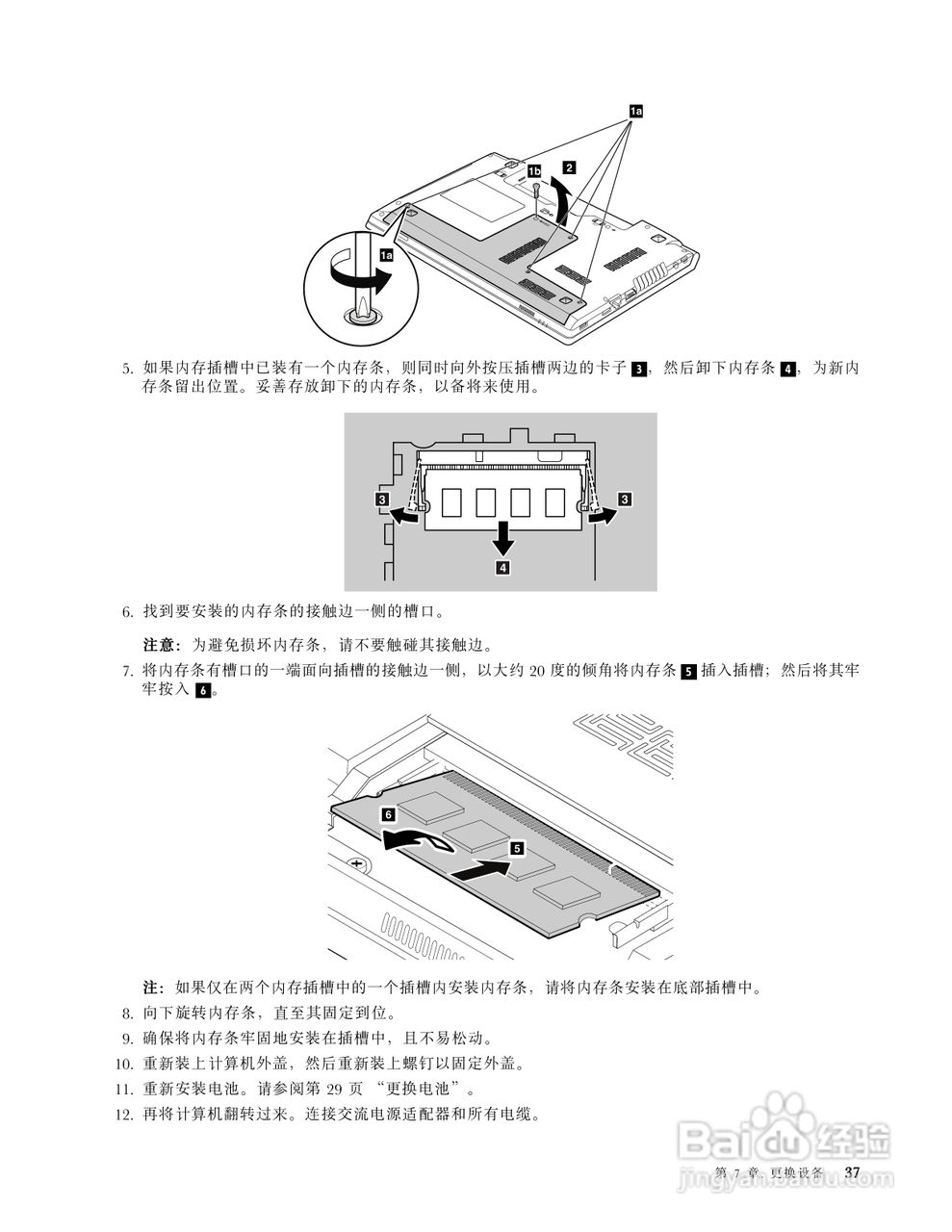 联想B575e笔记本电脑使用说明书:[5]
