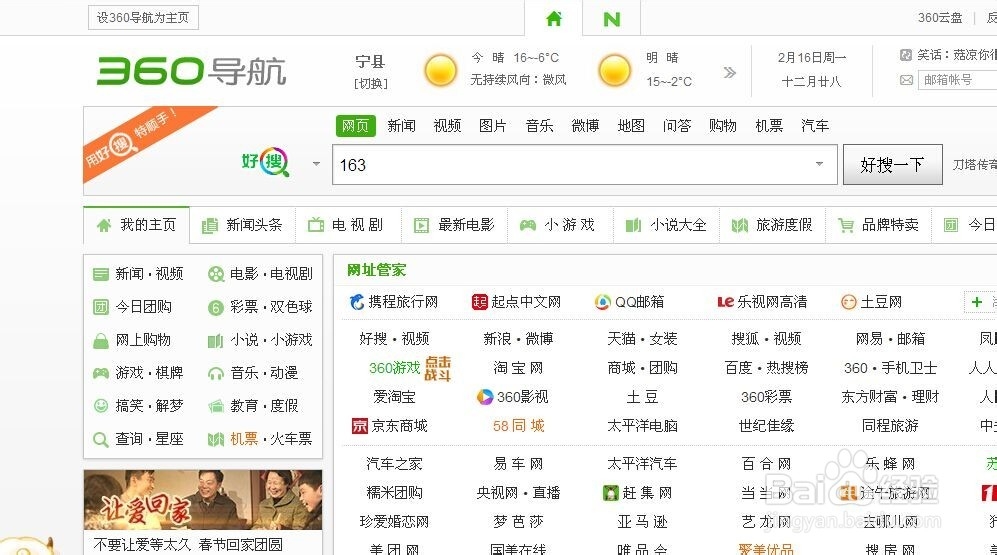 怎么在注册邮箱