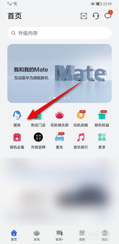 华为碎屏保修服务怎么查