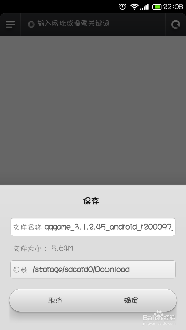 手机QQ游戏如何使用