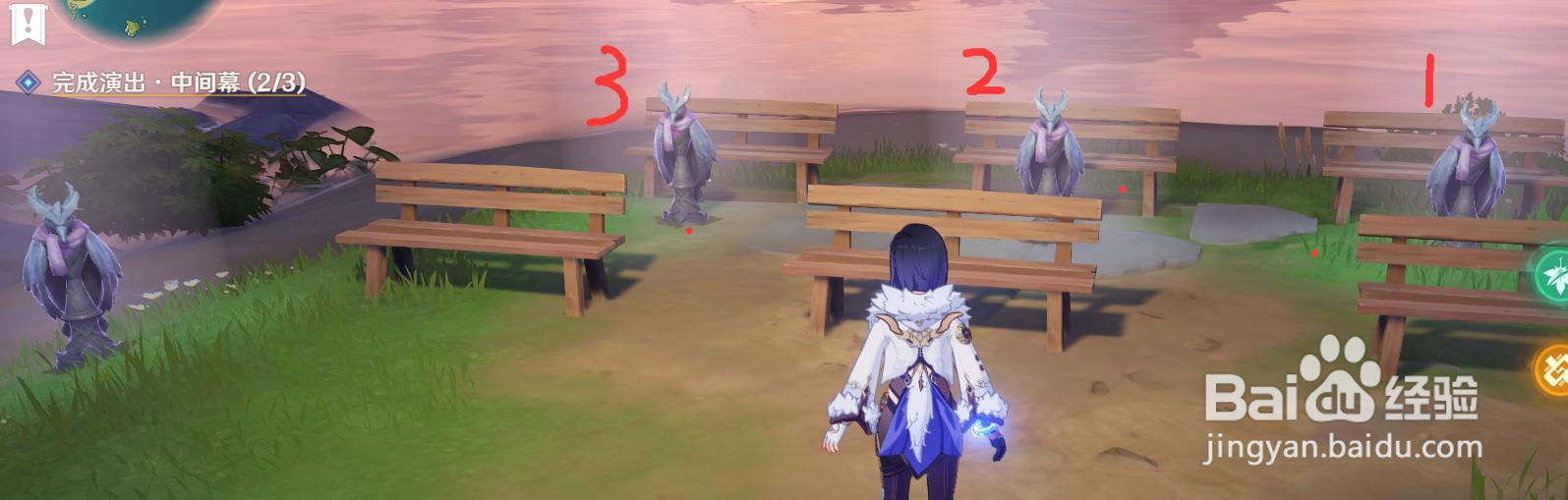 原神完成演出中间幕第三个怎么开