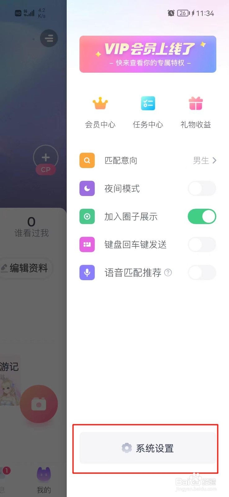 Uki怎么清理缓存