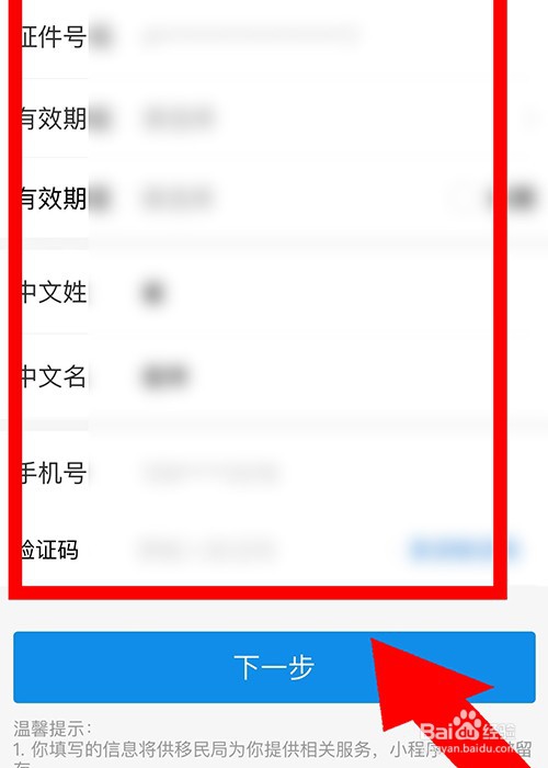 英国签证如何网上预约