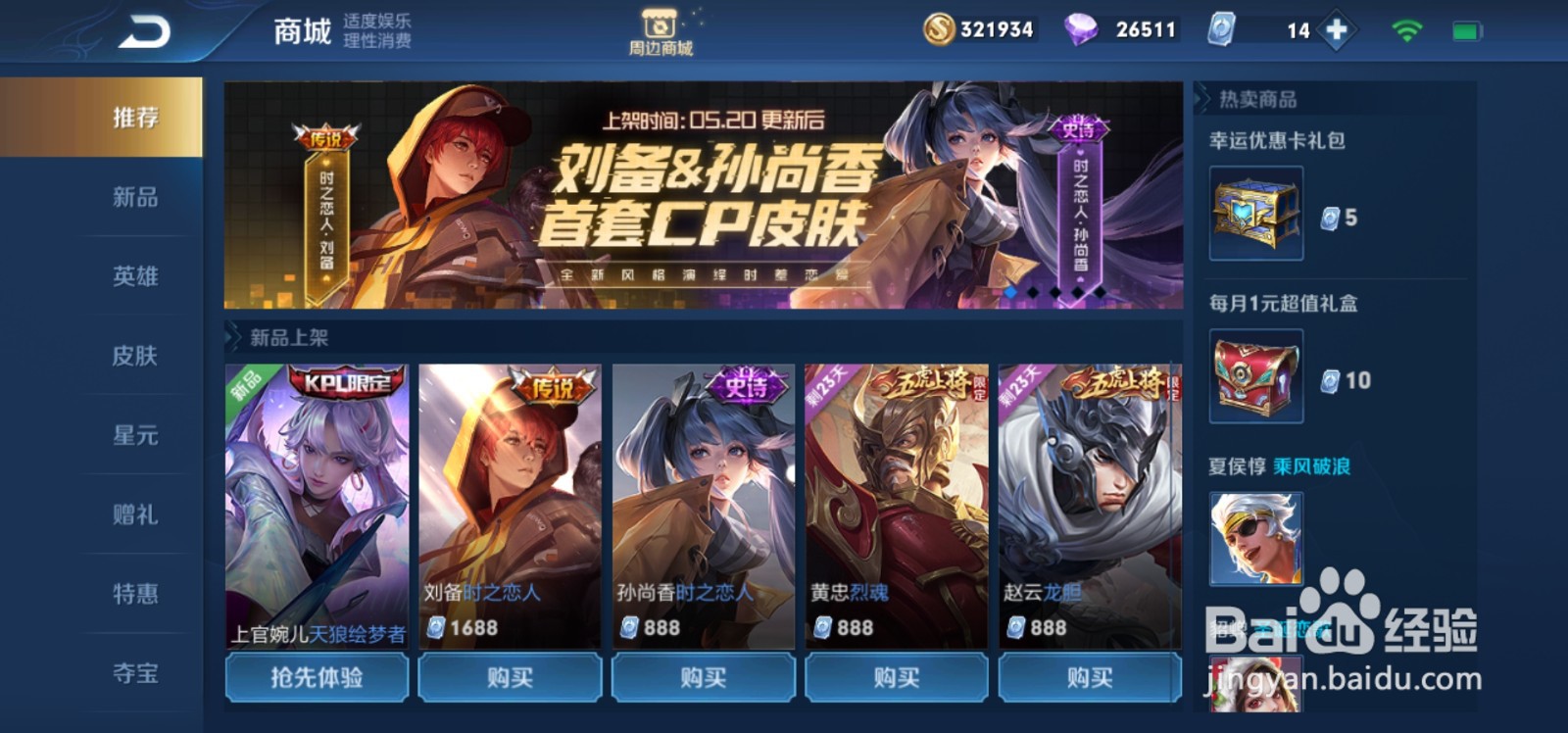 安琪拉错过了怎么获得