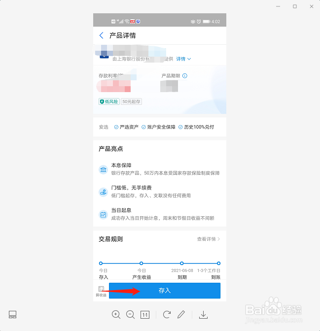 支付宝怎么理财
