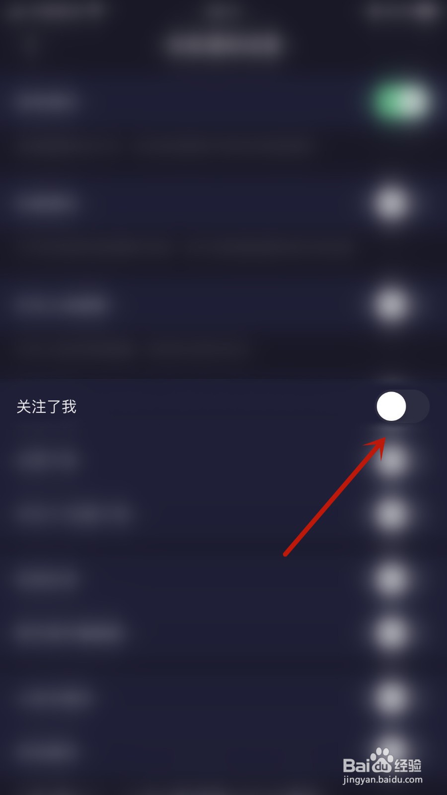 偷星猫如何开启关注了我