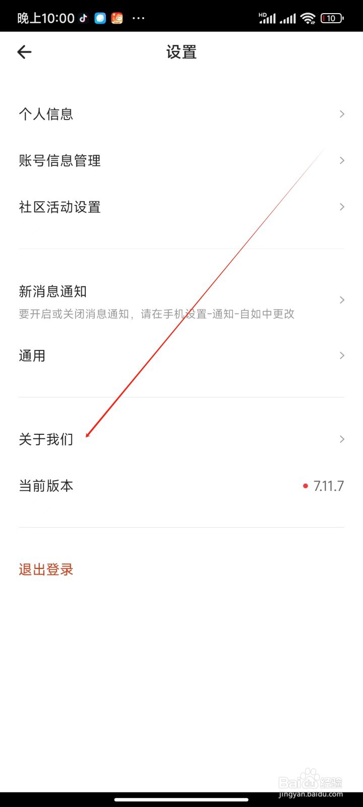 自如APP哪里查看用户服务协议