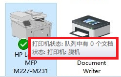 M227 USB连接无法打印