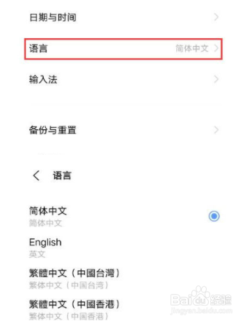 iqooz6怎么设置中文