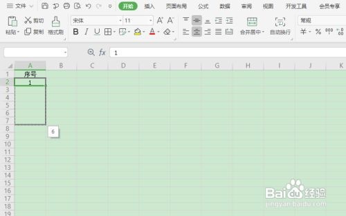 表格序号怎么拉下去123456