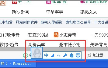 QQ剪贴板怎么使用
