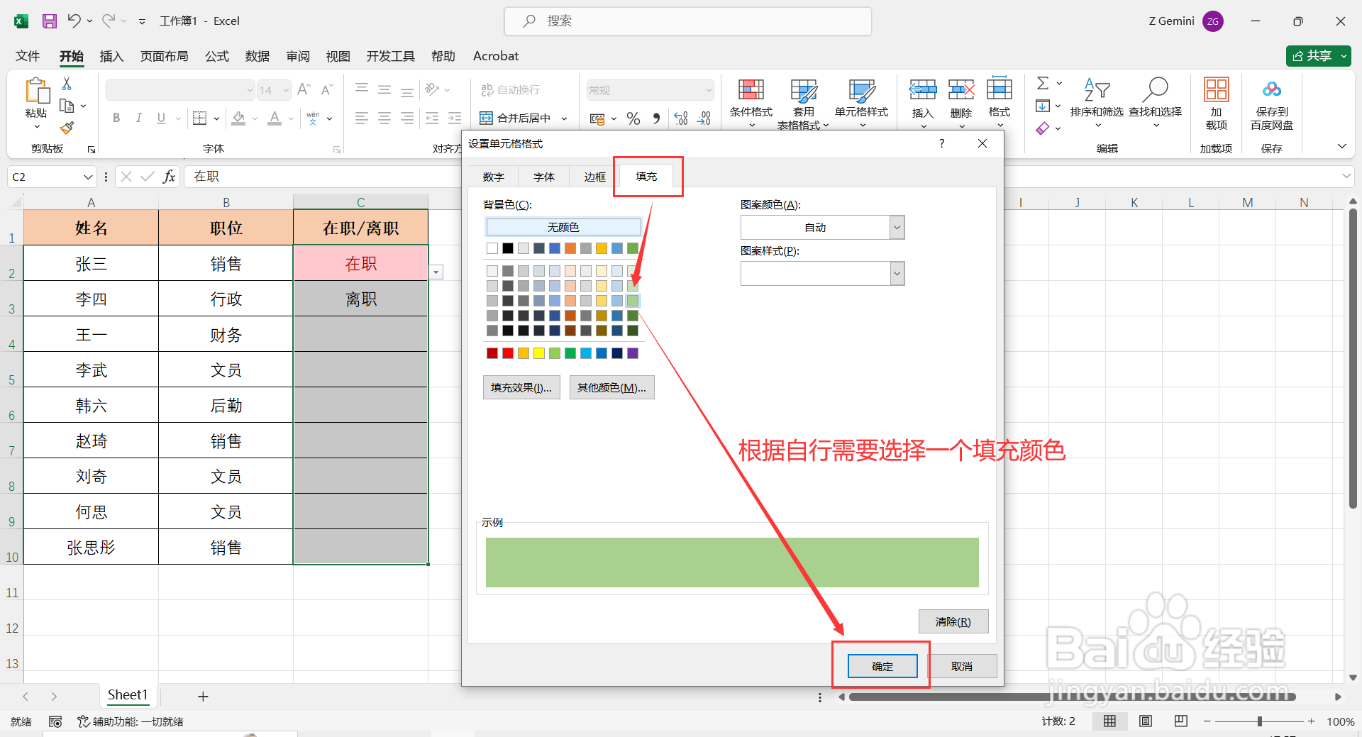 如何在Excel中制作带颜色的下拉菜单？