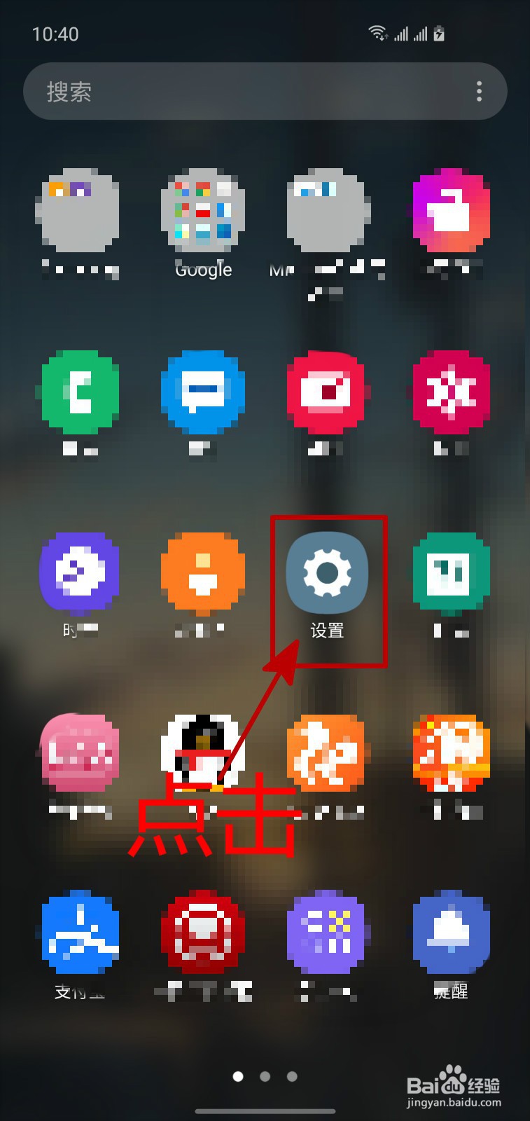 三星手机怎样更换屏幕模式