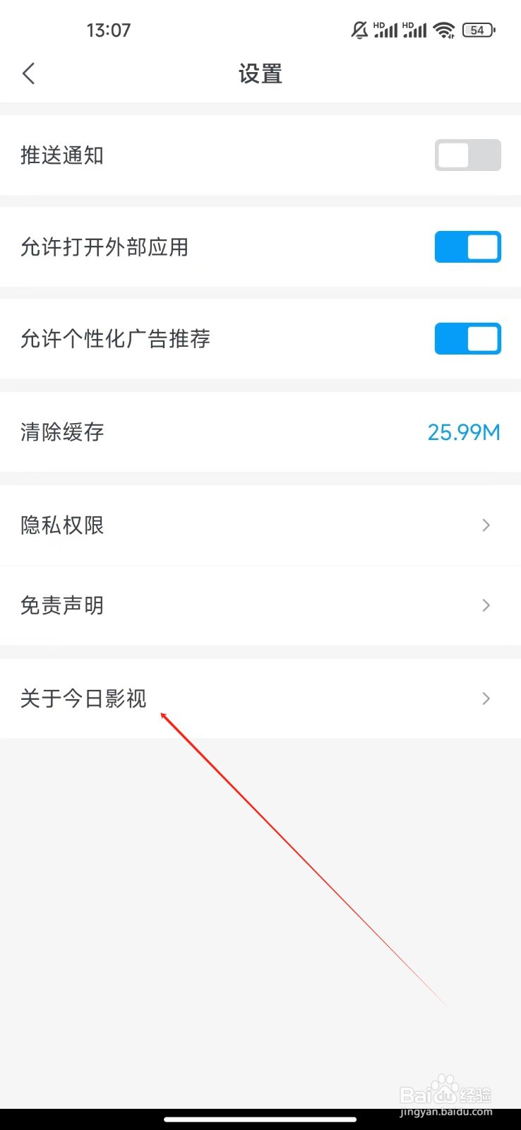 今日影视大全如何查看关于今日影视