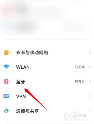 比亚迪蓝牙连接手机播放音乐无声音