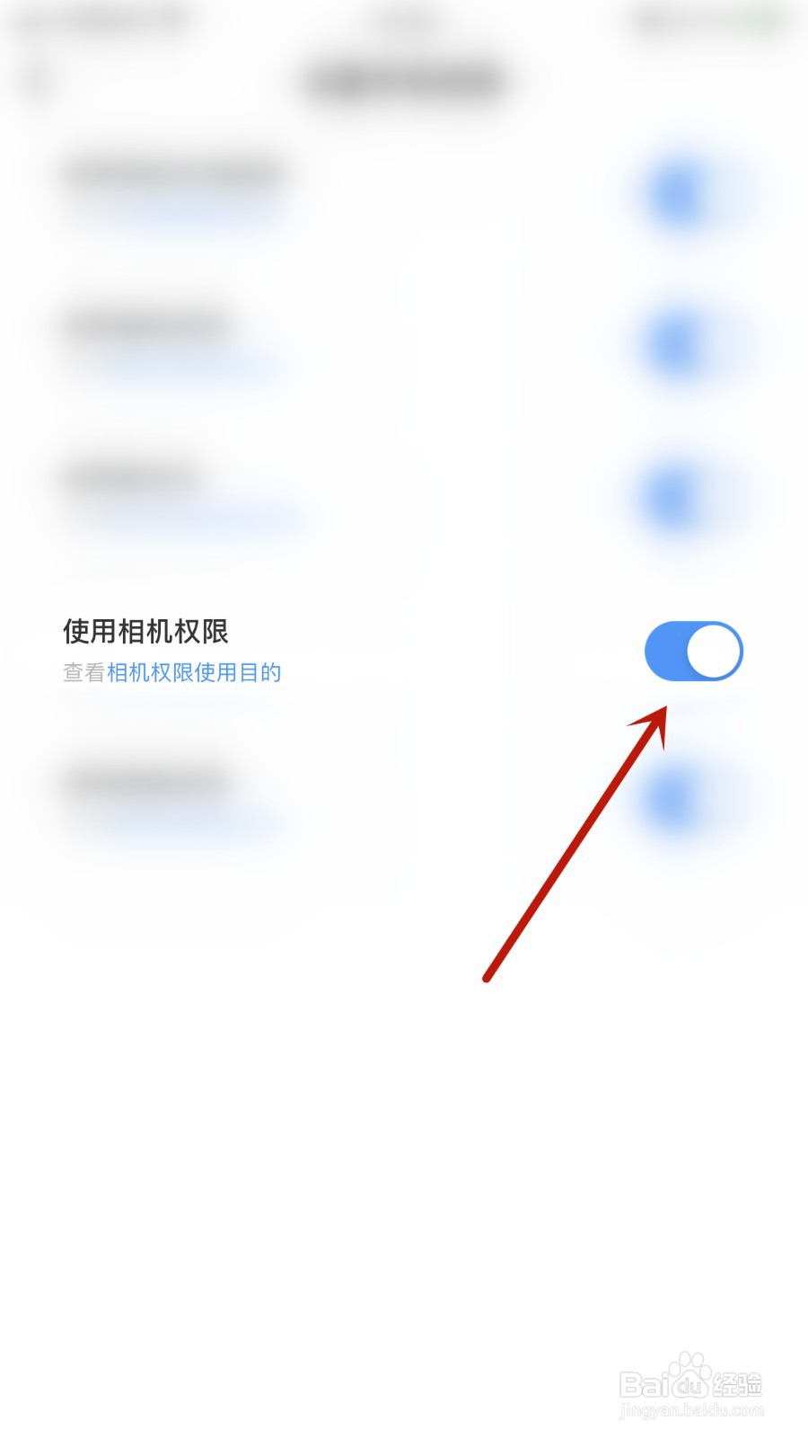 跟玩语音如何关闭使用相机权限