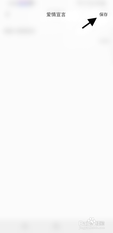 幸福港APP填写个人信息宣言怎样操作？