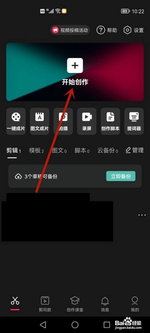 怎么在视频上添文字