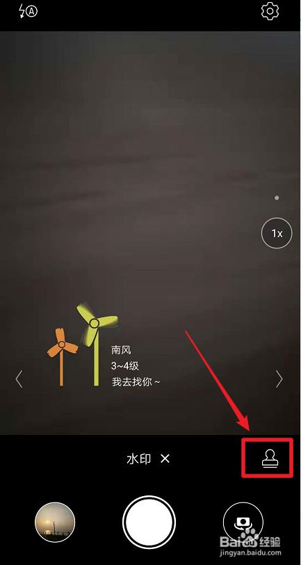 华为手机拍照怎么显示水印