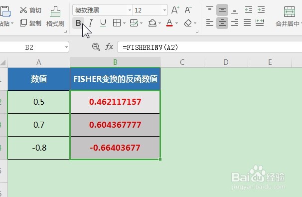 office Excel统计函数讲解:FISHERINV