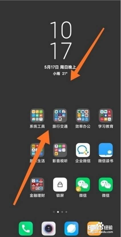 小米11青春版一键锁屏怎么设置