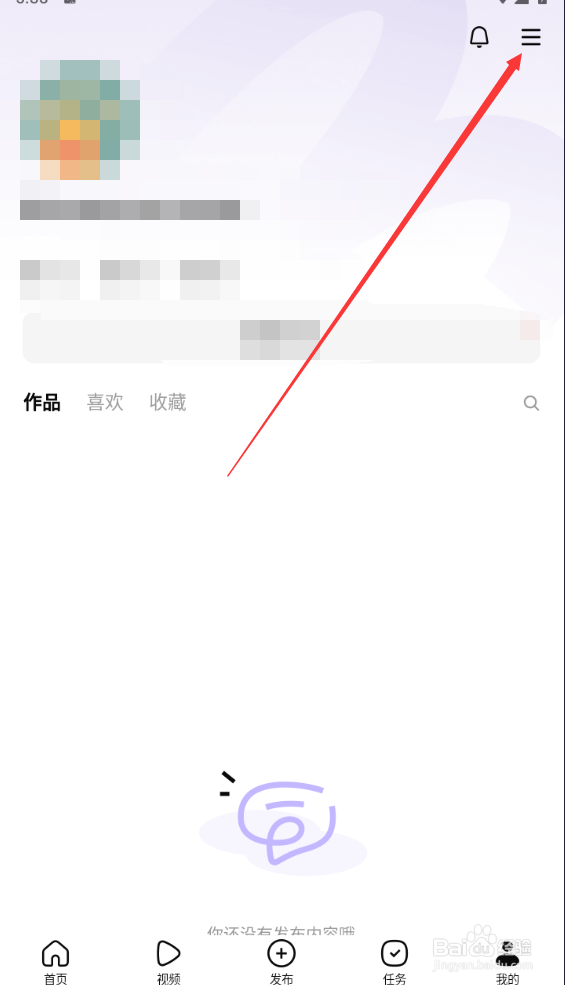 有柿如何查找账号注销