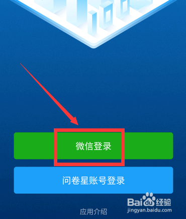 微信调查问卷小程序怎么做