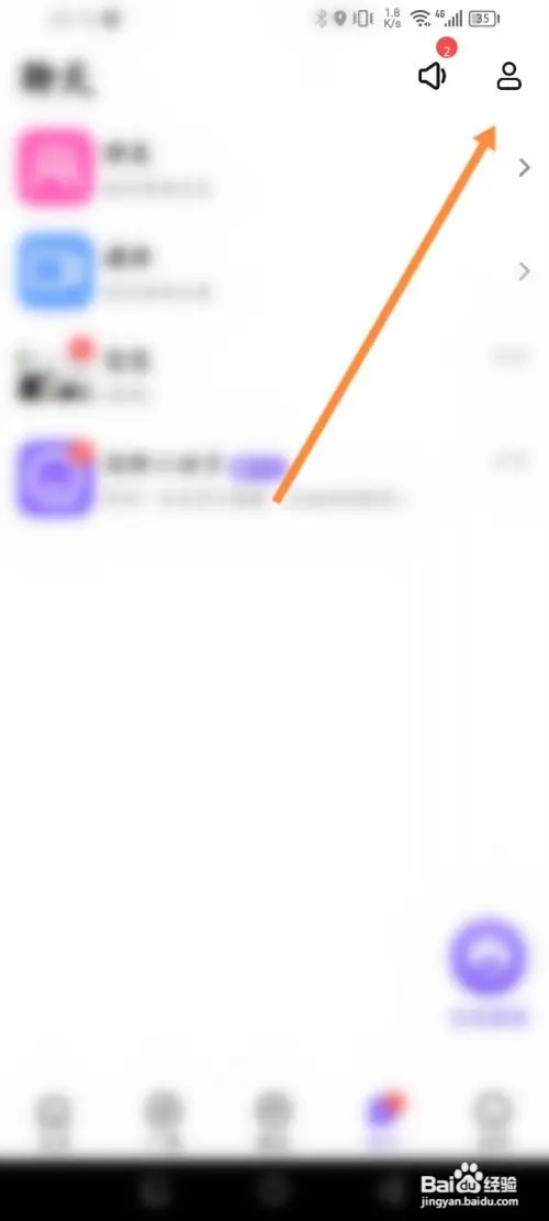 趣聊天APP在哪里查看谁看过我的记录