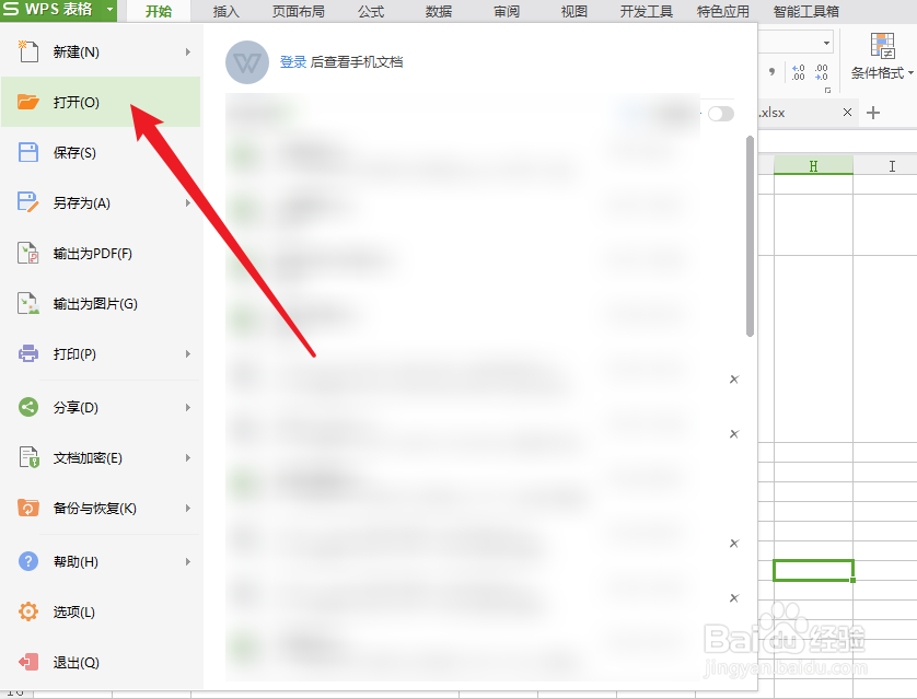 excel单元格怎么设置文字增加缩进量