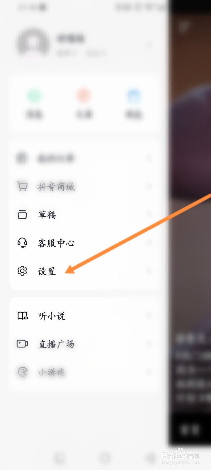 抖音火山版软件怎么启动火山时默认静音功能
