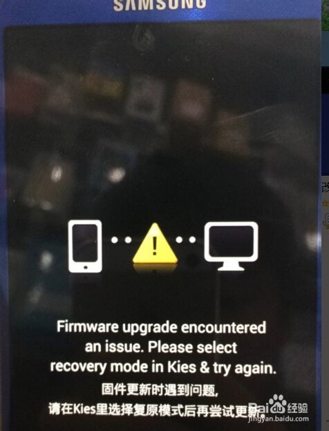 <b>三星GALAXY固件更新时遇到问题救砖经验</b>